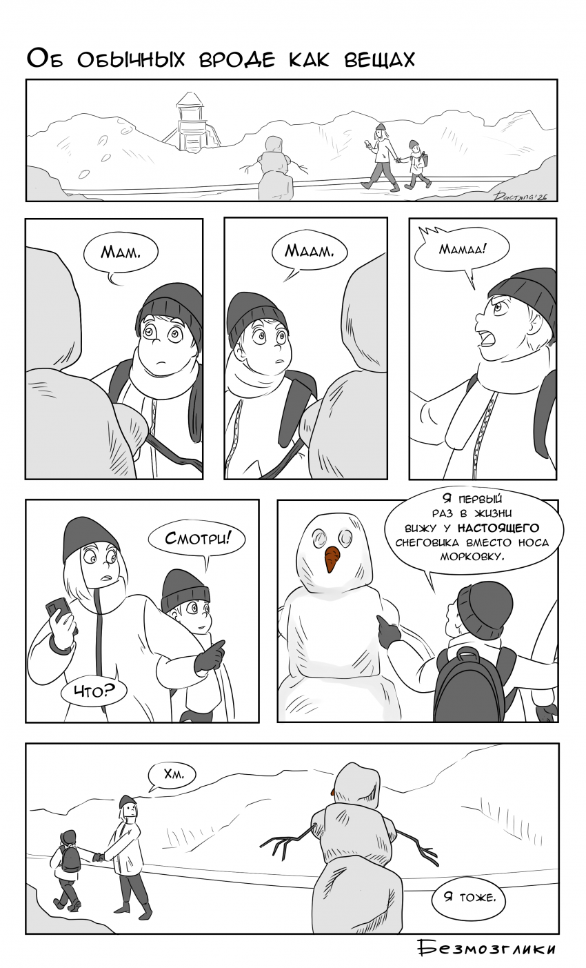 Об обычных вроде как вещах