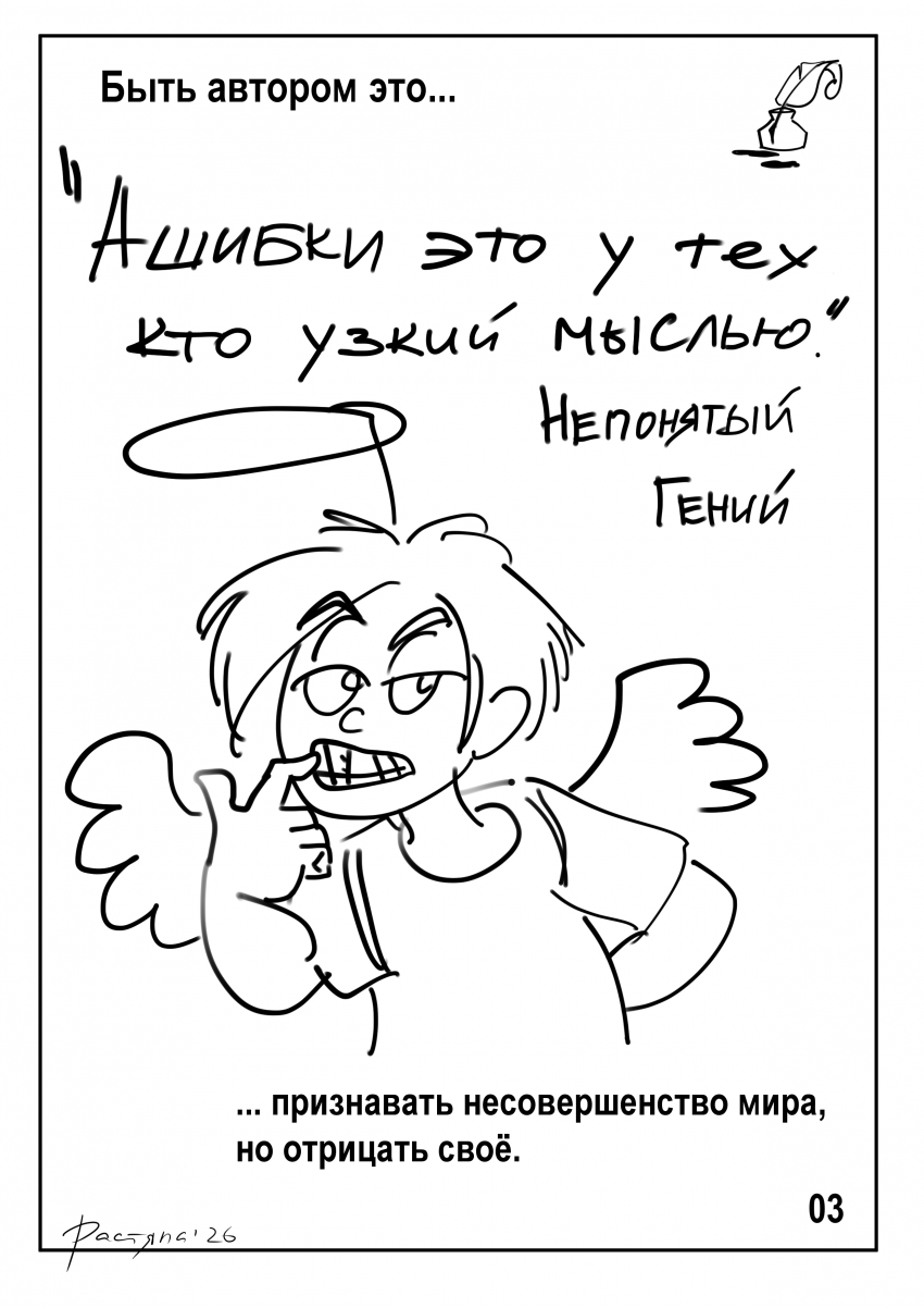 Комикс Безмозглики: выпуск №161