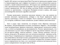 Превью выпуска №2