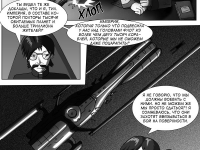 Превью выпуска №8