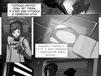 Превью выпуска №17