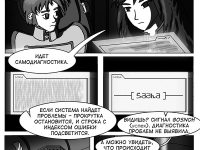 Превью выпуска №36