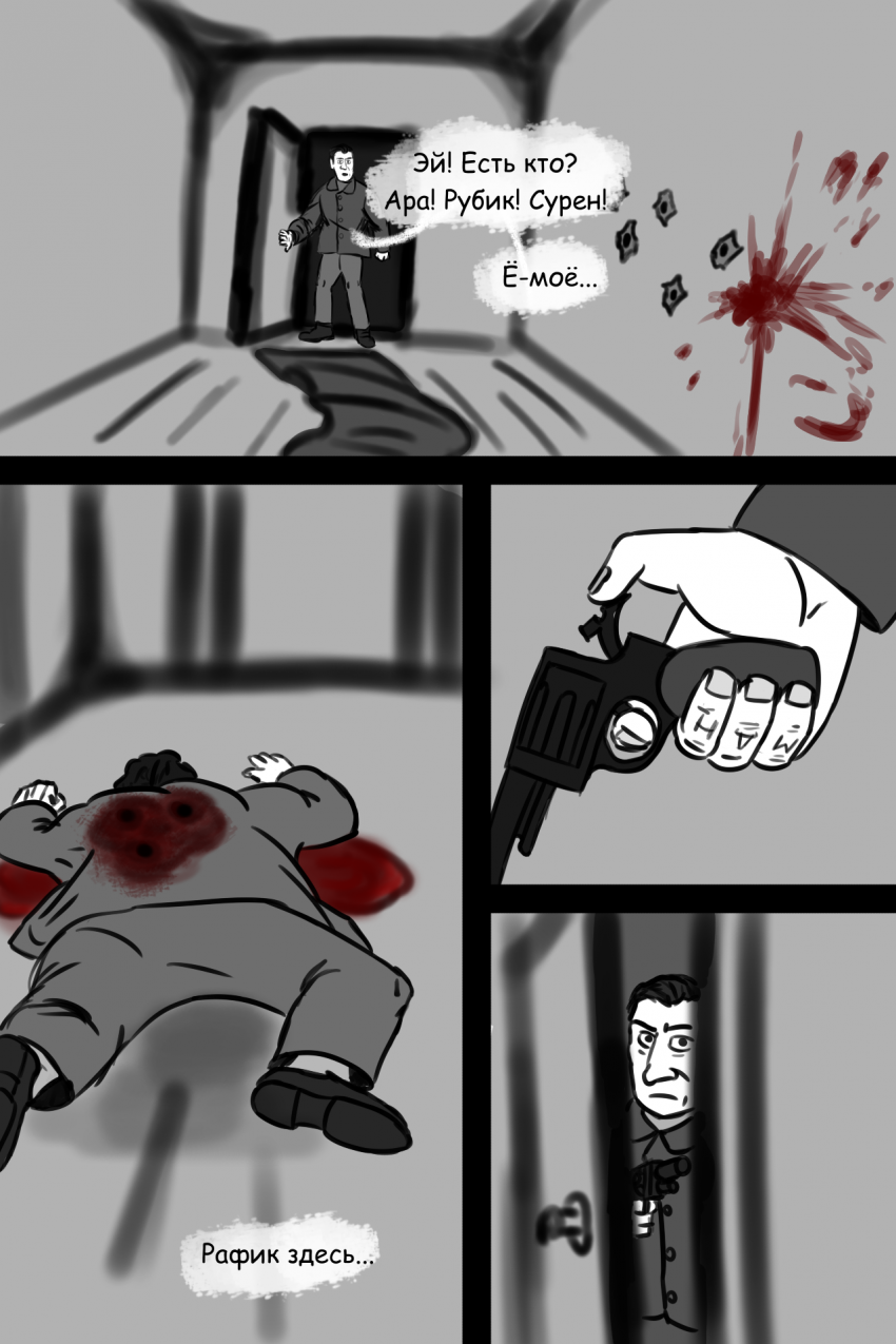 Комикс Брюлики: выпуск №15