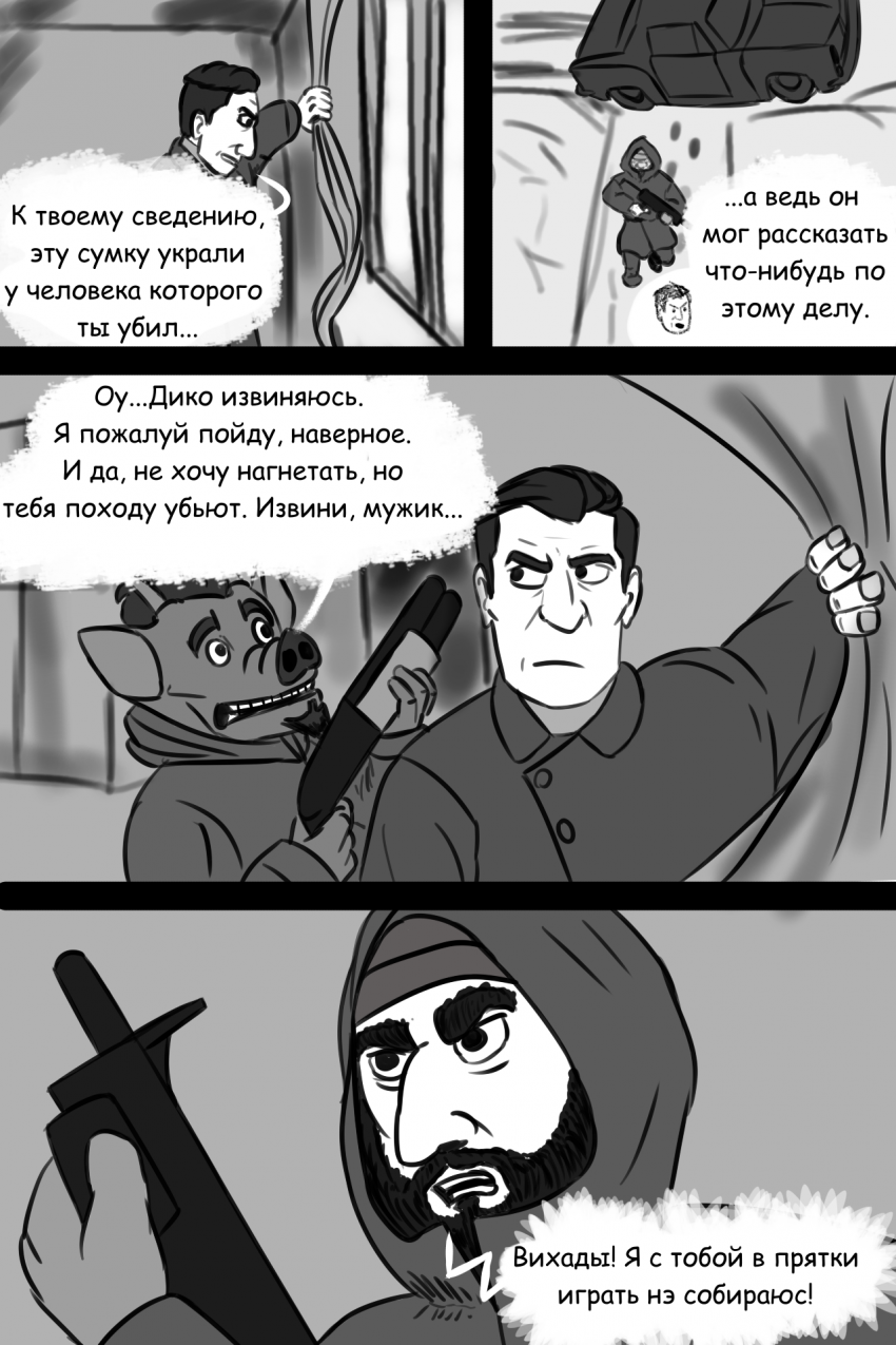 Комикс Брюлики: выпуск №17