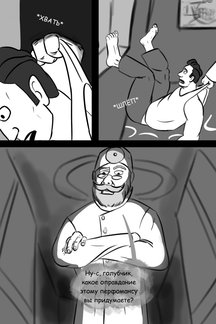 Комикс Брюлики: выпуск №19