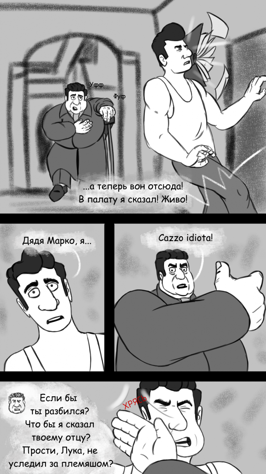 Комикс Брюлики: выпуск №20