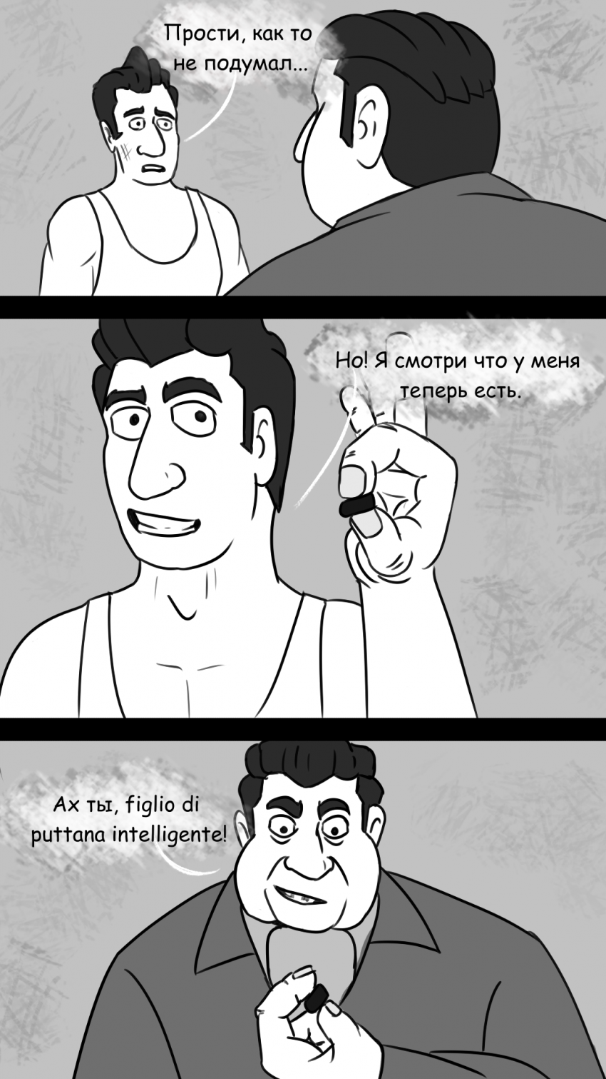 Комикс Брюлики: выпуск №21