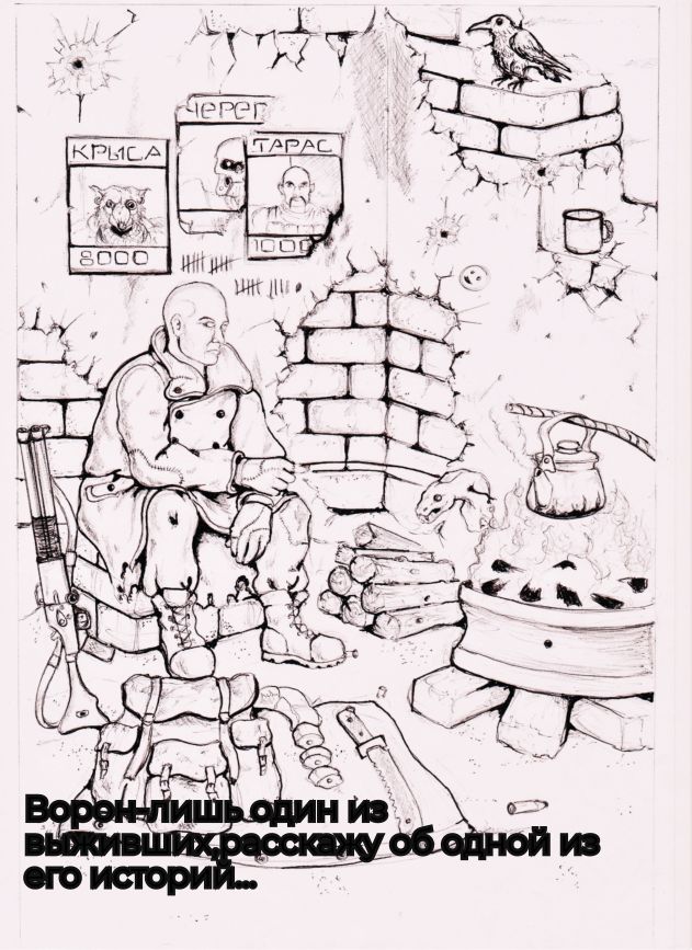 Комикс Змеиная Тропа: выпуск №5