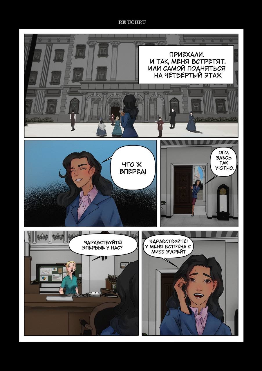 Комикс Ракаса: Помощь вопреки: выпуск №17