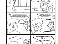 Превью выпуска №20