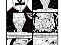 Превью выпуска №66