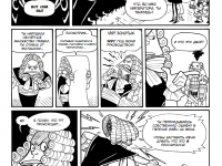 Превью выпуска №28