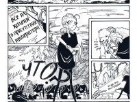 Превью выпуска №32