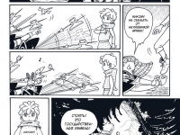 Превью выпуска №33