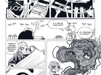 Превью выпуска №39