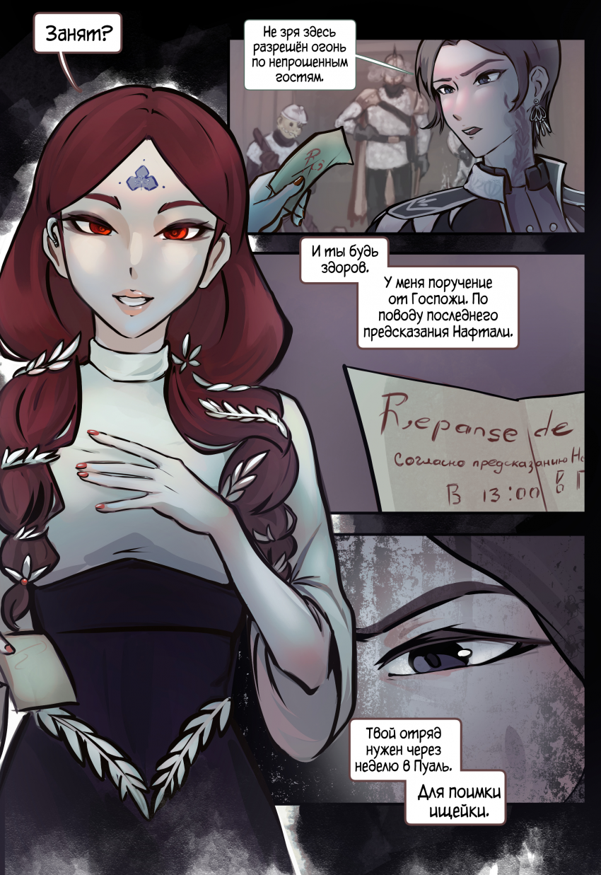 Комикс АнтиТрикстер: выпуск №235