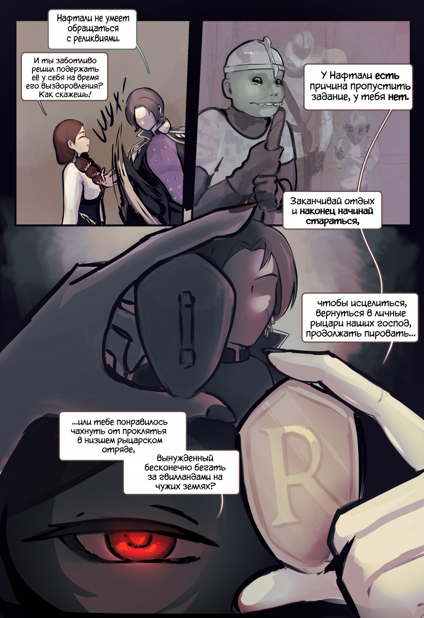 Комикс АнтиТрикстер: выпуск №238