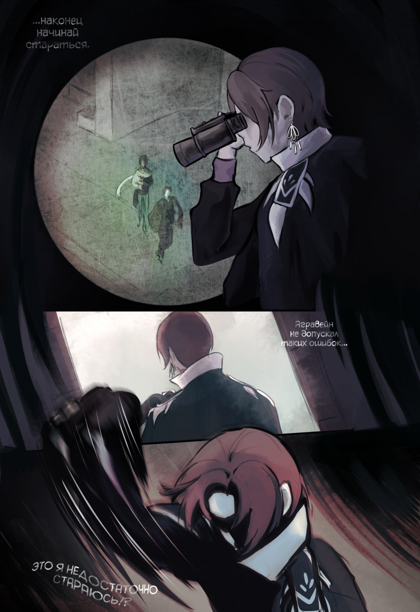 Комикс АнтиТрикстер: выпуск №239