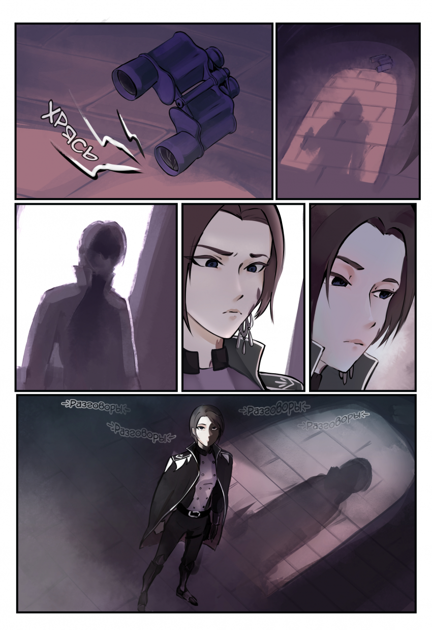 Комикс АнтиТрикстер: выпуск №240