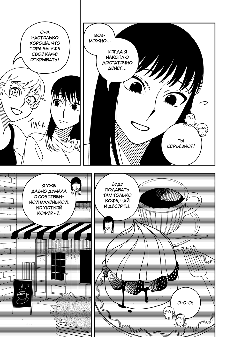 Комикс Zetrium: выпуск №623