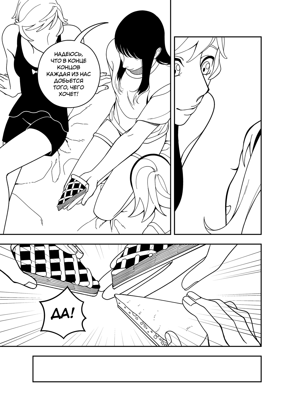 Комикс Zetrium: выпуск №627