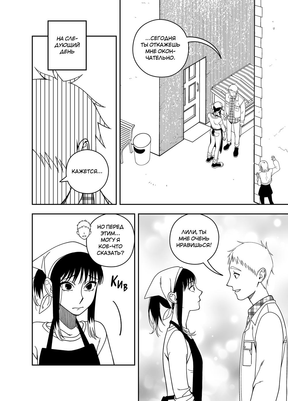 Комикс Zetrium: выпуск №628