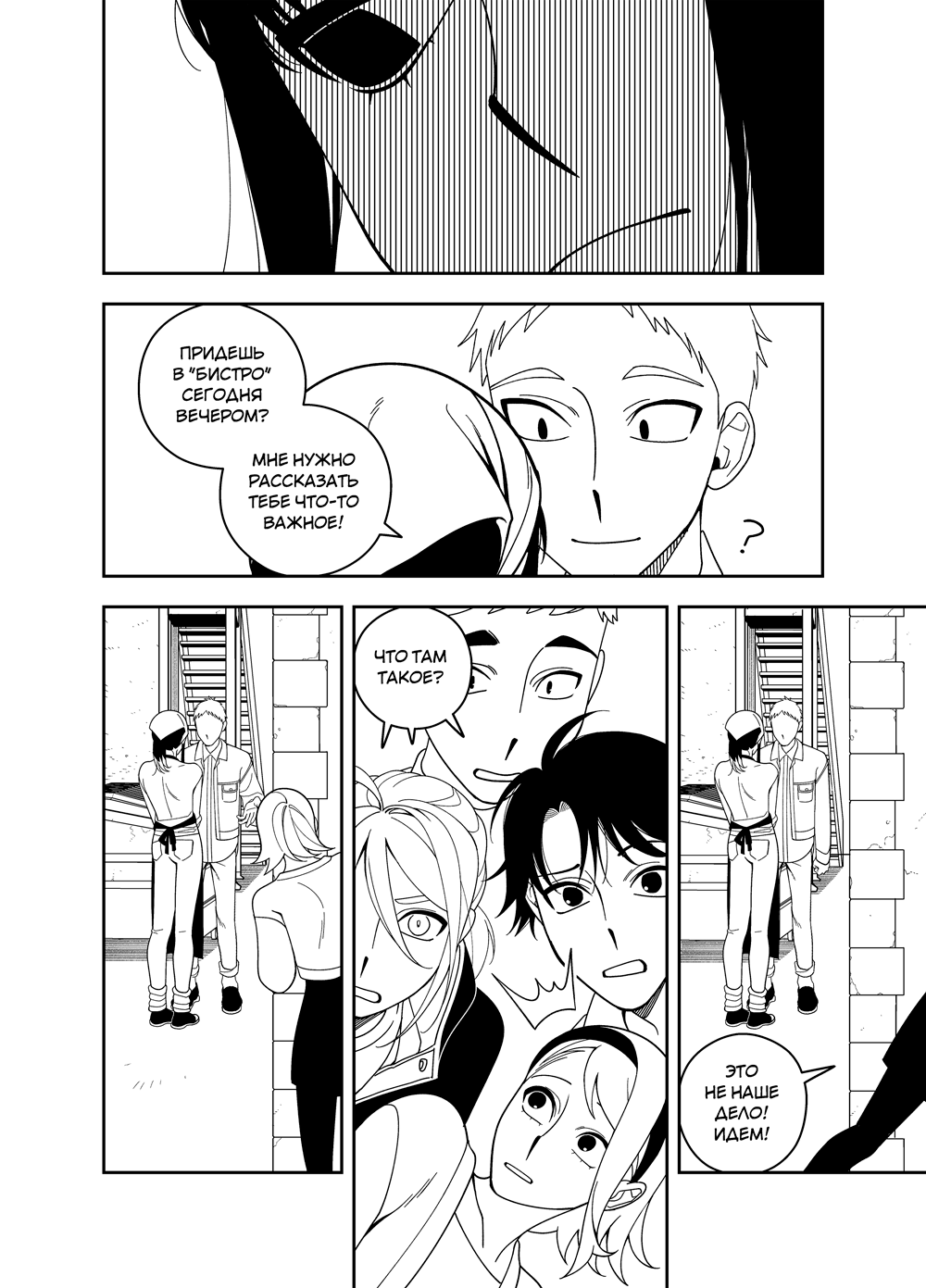 Комикс Zetrium: выпуск №630