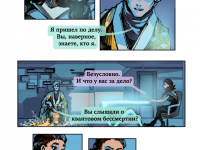 Превью выпуска №2