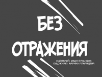 Превью выпуска №1