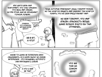 Превью выпуска №2