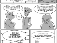 Превью выпуска №4