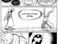 Превью выпуска №21