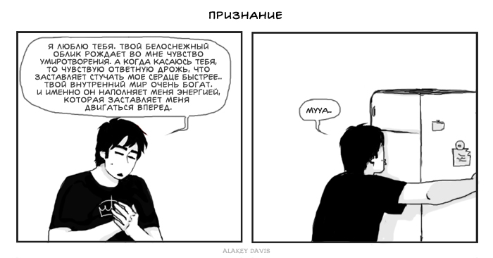 Комикс Дурь в квадрате: выпуск №112