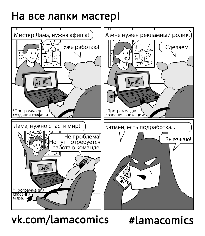 на все лапки мастер