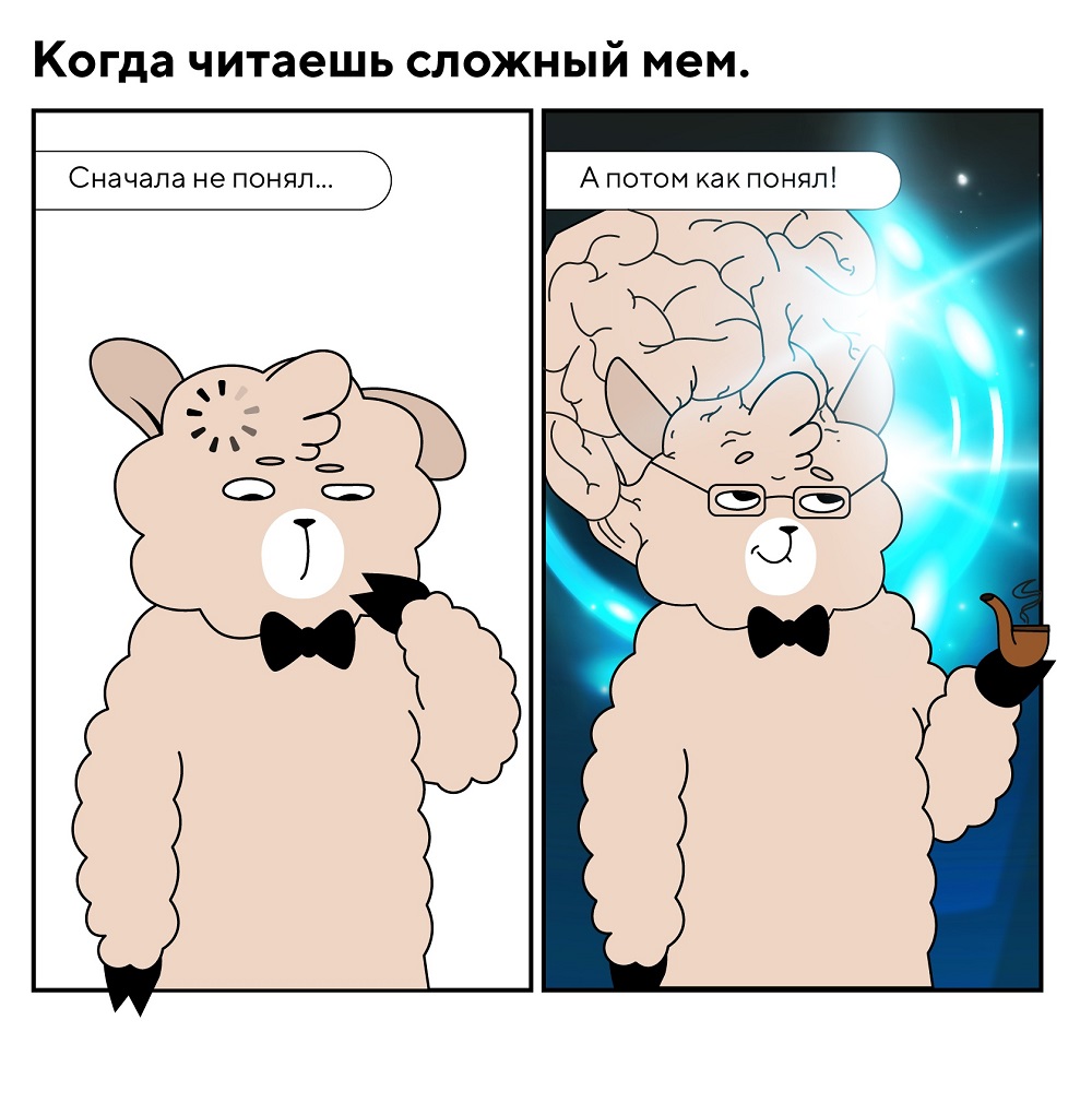 сложные мемы