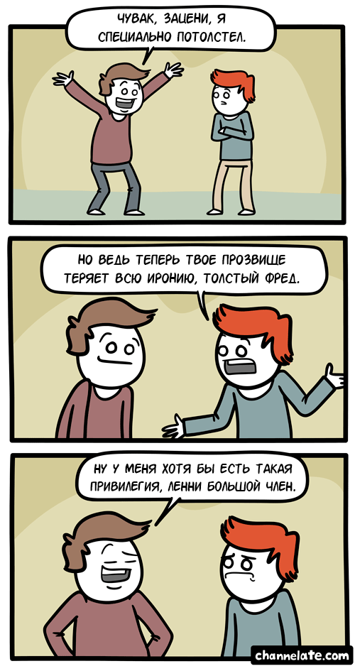 Потолстел