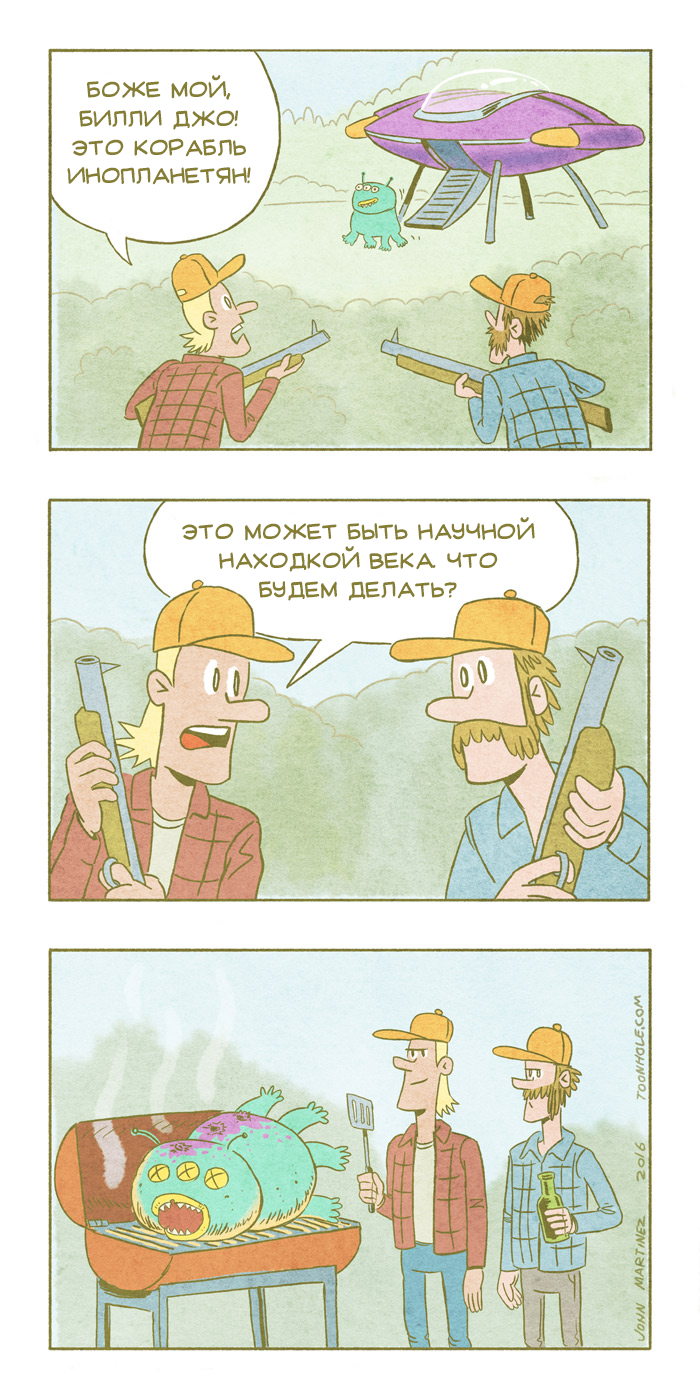 Научное открытие
