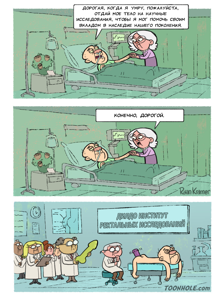 Пожертвования для науки