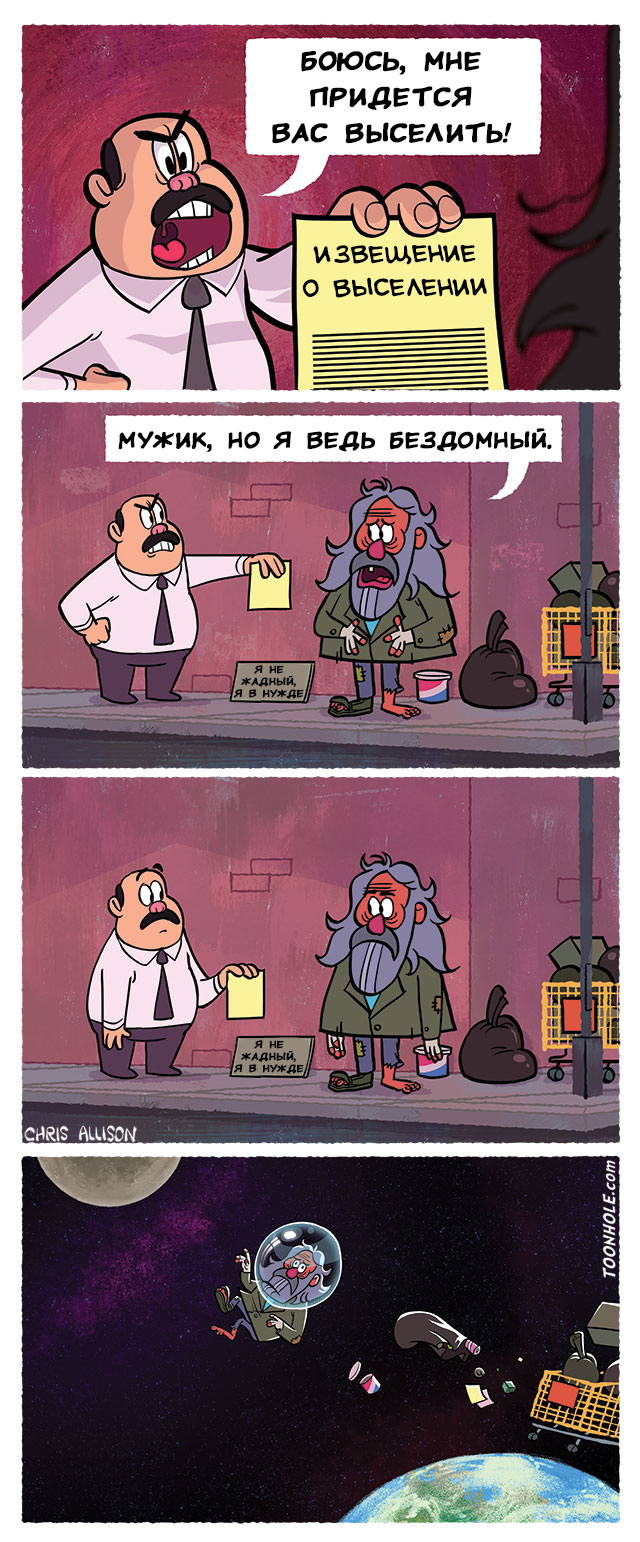 Выселен