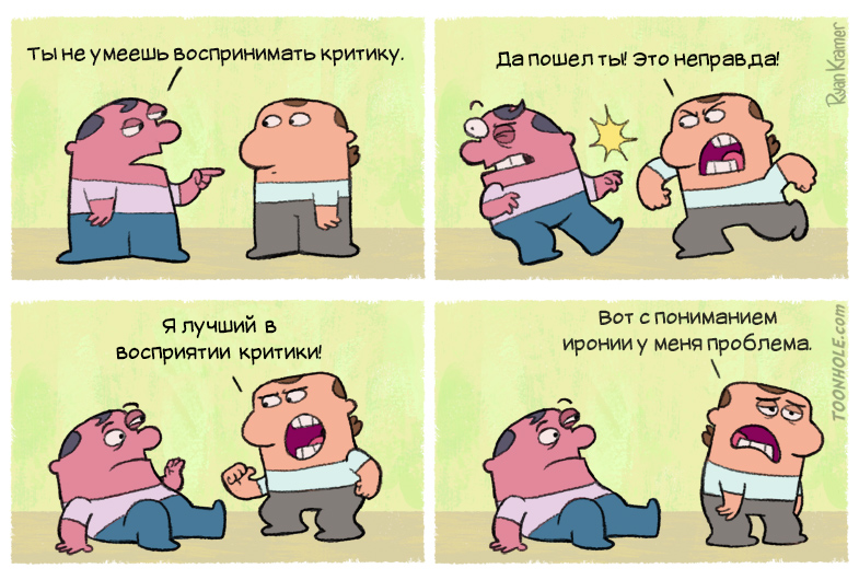 Критика