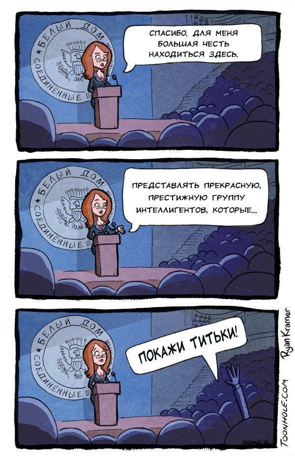 Конгрессвумен