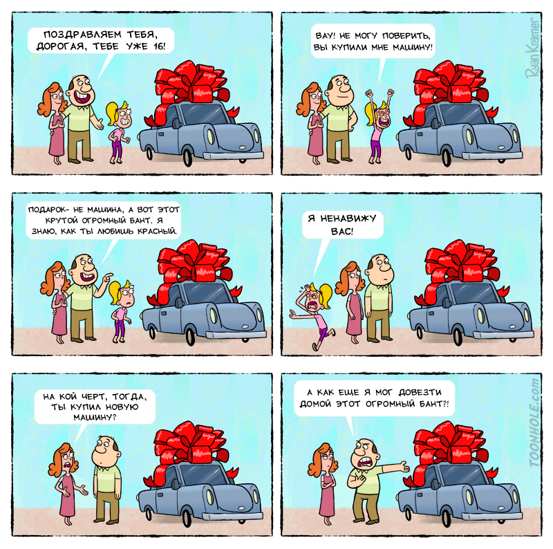 Новая машина