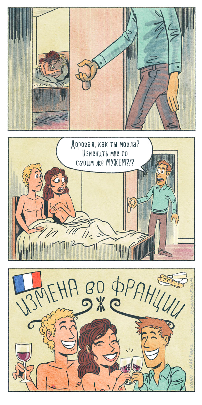Во Франции