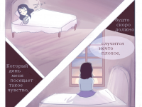 Превью выпуска №35