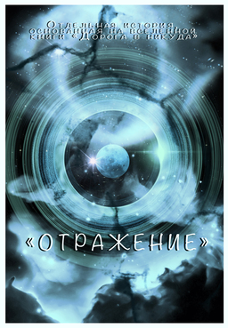 Идилия мысли