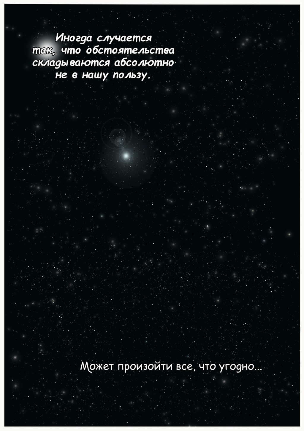 Комикс Дорога в никуда. Отражение.: выпуск №2