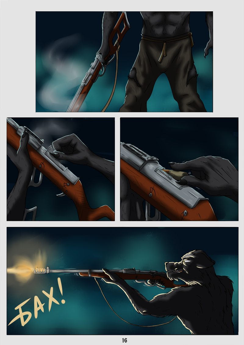 Быличка ч.2. #16