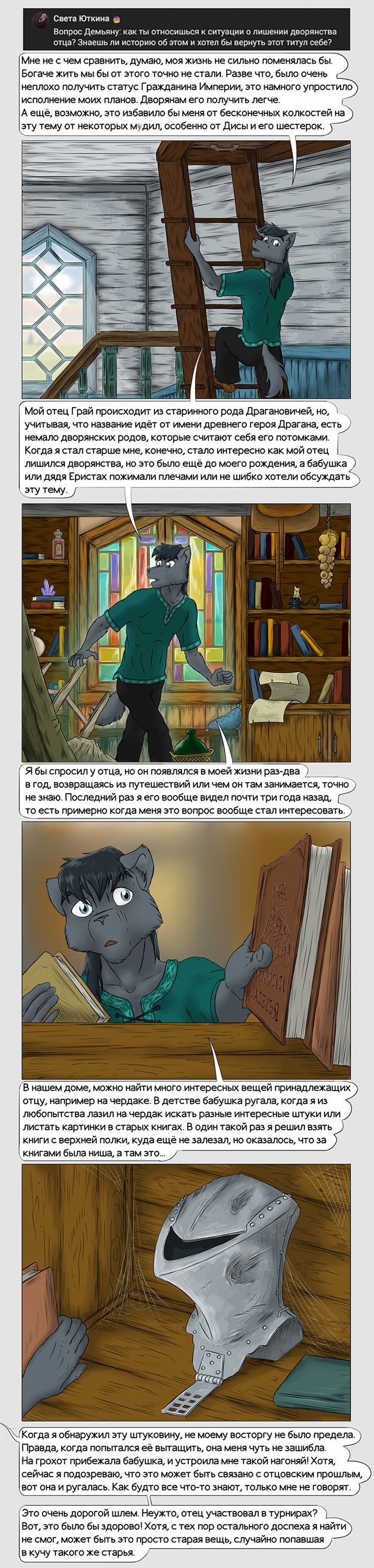 Ответ на вопрос