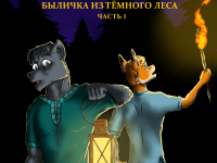 Превью выпуска №1