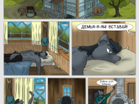 Превью выпуска №3